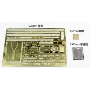 700 055型ミサイル駆逐艦用 プラモデル用パーツ