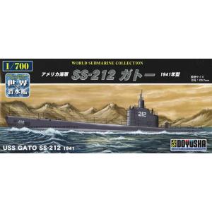 童友社 1/700 アメリカ海軍SS-212 ガトー 1941