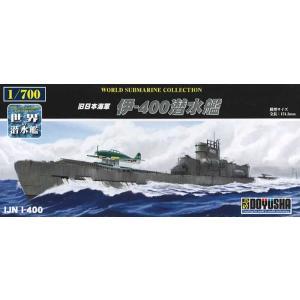 童友社（DOYUSHA） 1/700 ロシア海軍 タイフーン級潜水艦 : 模型