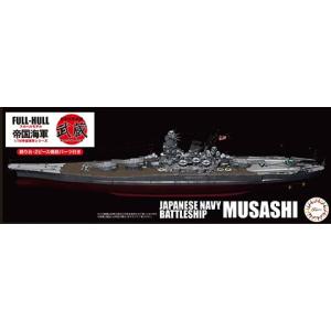 フジミ模型 FUFH09 フジミ 1/700 日本海軍駆逐艦 秋月フルハルモデル