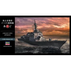 ハセガワ HAZ40095 1/450 海上自衛隊 イージス護衛艦 あしがら : 模型