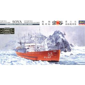 ハセガワ HAZ23 宗谷第三次南極観測隊｜northport