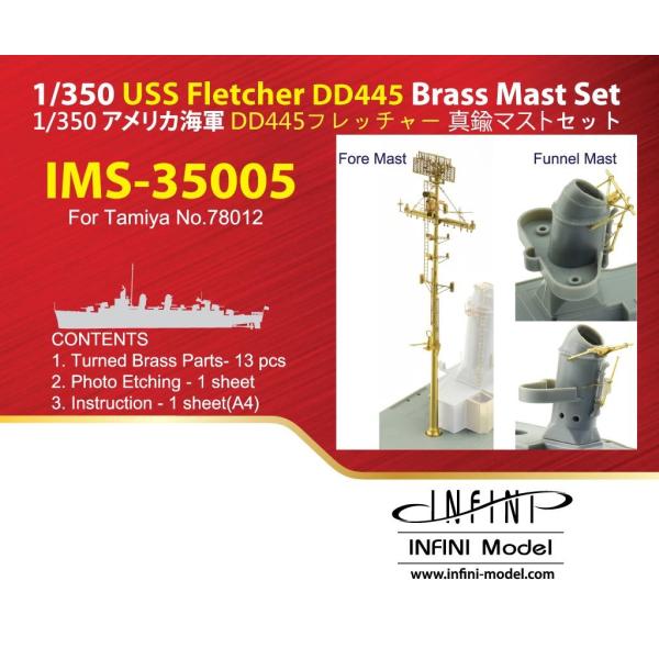 IMS3505 1/350 アメリカ海軍駆逐艦 DD-445 フレッチャー用 マスト（T社用）