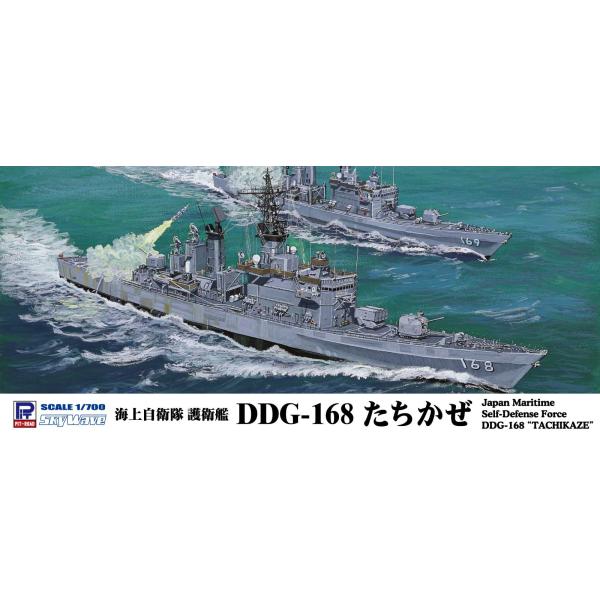 J101 1/700 海上自衛隊 護衛艦 DDG-168 たちかぜ