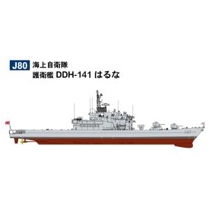 ピットロード（PIT-ROAD） J87 1/700 海上自衛隊 護衛艦 DDG-172 しま