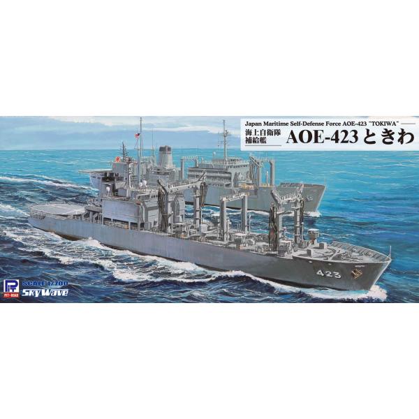 J98 1/700 海上自衛隊 補給艦 AOE-423 ときわ