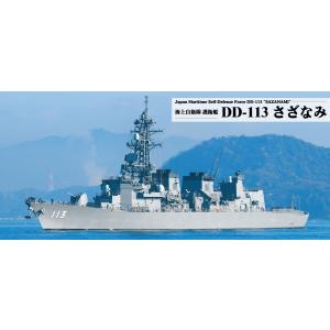 ピットロード（PIT-ROAD） J61SP 1/700 海上自衛隊護衛艦 DD-101 むら