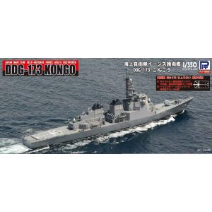 350 海上自衛隊イージス護衛艦 DDG-173