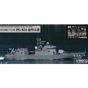 ピットロード（PIT-ROAD） JB37 1/350 海上自衛隊 潜水艦 SS-516 らい