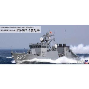 JB31 1/350 海上自衛隊 ミサイル艇 PG-827 くまたか