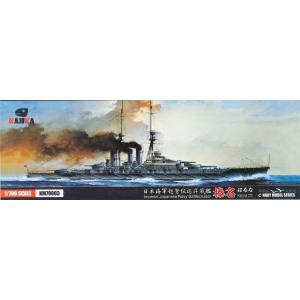 KAJIKA 1/700 日本海軍 超弩級巡洋戦艦 榛名 1915年｜northport