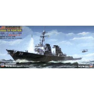 ピットロード（PIT-ROAD） M50 1/700 ロシア海軍 駆逐艦 クリヴァク I