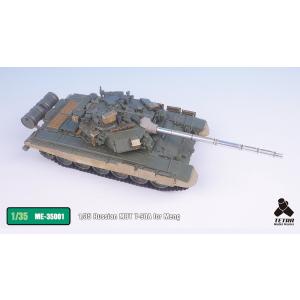 ME3501 1/35 露・T-90A 戦車用エッチングパーツ MEN社用