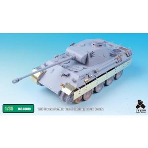 ME3539 1/35 独・パンターD型 戦車用エッチングパーツ ZV社用