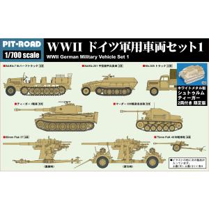 ピットロード（PIT-ROAD） MI12 1/700 WWIIアメリカ軍用車両セット2