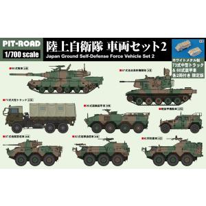 ピットロード（PIT-ROAD） MI04 1/700 陸上自衛隊車両セット3 : 模型