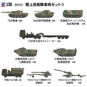 1/144 陸上自衛隊はリボーンセット 1/144 陸上自衛隊はリボーンセット 模型・プラモデル