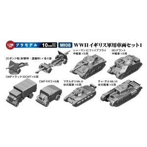 MI08 1/700 WWII イギリス軍用車両セット1