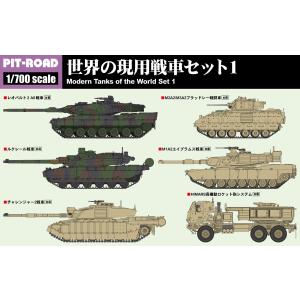 ピットロード（PIT-ROAD） MI04 1/700 陸上自衛隊車両セット3 : 模型