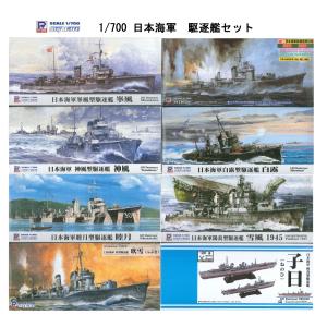 PN7072 NIKOモデル 1/700 米海軍嚮導駆逐艦ノーフォーク[DL-1]1953