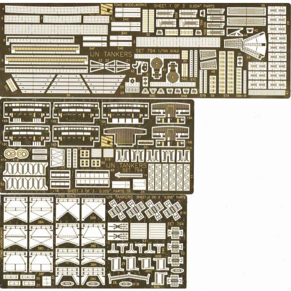 PE331 1/700 日本海軍 特設給油艦用