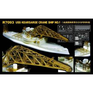R7093 1/700 WWII 米海軍 クレーン船 AB-1 キアサージ