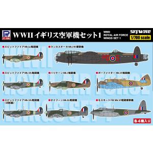 ピットロード（PIT-ROAD） S57 1/700 日本海軍機セット 4 : 模型
