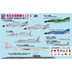 S39 1/700 航空自衛隊機セット 3