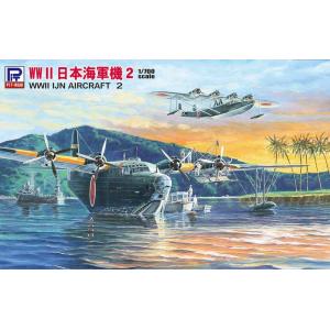 S40 1/700 日本海軍機セット 2｜模型・ホビーのノースポート