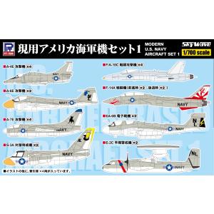 ピットロード（PIT-ROAD） S57 1/700 日本海軍機セット 4 : 模型
