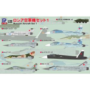 【H57】PIT-ROAD ピットロード　日本海軍機セット1 　セット2 ピットロード（PIT-ROAD） S57 1/700 日本海軍機セット 4 : 模型
