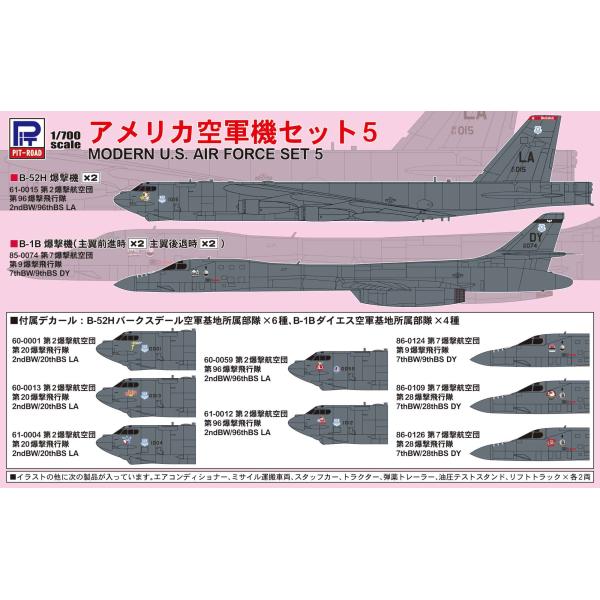 S79　1/700 アメリカ空軍機セット 5（B-52H &amp; B-1B）