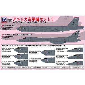 ピットロード（PIT-ROAD） S79 1/700 アメリカ空軍機セット 5（B-52H