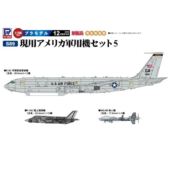 S89 1/700 現用アメリカ軍用機セット5