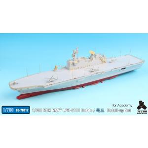 SE7017 1/700 強襲揚陸艦 LPH-6111 Dokdo用（AC社用）