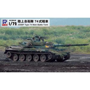 青島文化教材社 アオシマ 1/72 ミリタリーモデルキット No.14 陸上