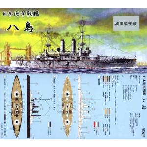 日本海軍一等巡洋艦 磐手 : 模型・ホビーのノースポート - 通販