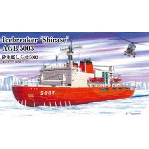 1/700 海上自衛隊 砕氷艦 AGB5003 しらせ