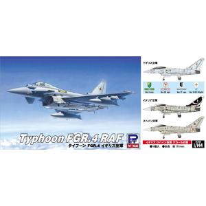 ピットロード（PIT-ROAD） SNP13 1/144 ロシア空軍 戦闘機 Su-57 塗装