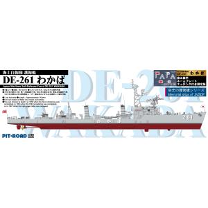 SPJ04NH 1/700 海上自衛隊 護衛艦 DE-261 わかば 旗・旗竿・艦名プレートエッチン...