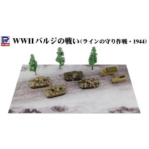 SPK05 1/144 WWII バルジの戦い（ラインの守り作戦・1944）
