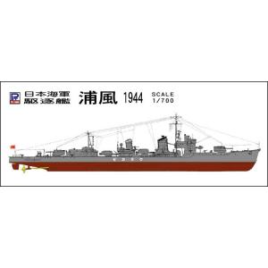 SPW31 1/700 日本海軍陽炎型駆逐艦 浦風 フルハル/新装備パーツ付