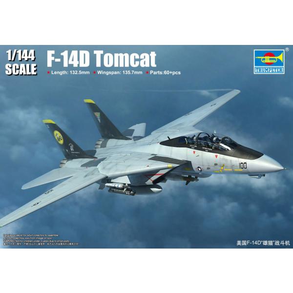 T03919 1/144 アメリカ海軍 F-14D 艦上戦闘機