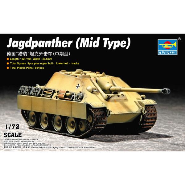 T07241 1/72 ドイツ陸軍 ヤークトパンター駆逐戦車 中期型