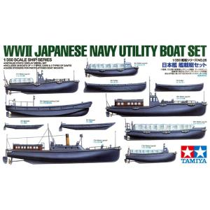 タミヤ 1/350 日本艦 艦載艇セット