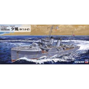 ピットロード（PIT-ROAD） J71 1/700 海上自衛隊 護衛艦 DD-151