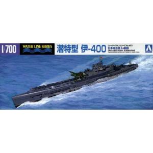 WL451 アオシマ 潜水艦 伊400
