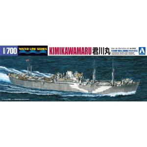 WL562 アオシマ 1/700 水上機母艦 君川丸｜northport