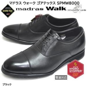 ビジネスシューズ メンズ マドラス ウォーク ...の詳細画像1