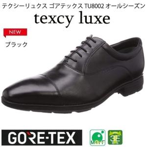 ビジネスシューズ メンズ 本革 テクシーリュク...の詳細画像1